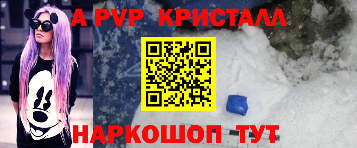 Ачхой-Мартан  Alpha PVP Crystall  Alpha-PVP  Вход с VPN  купить закладку  APVP Соль  A PVP СК 