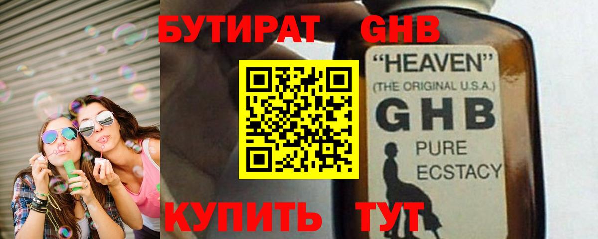 БУТИРАТ бутик Ачхой-Мартан