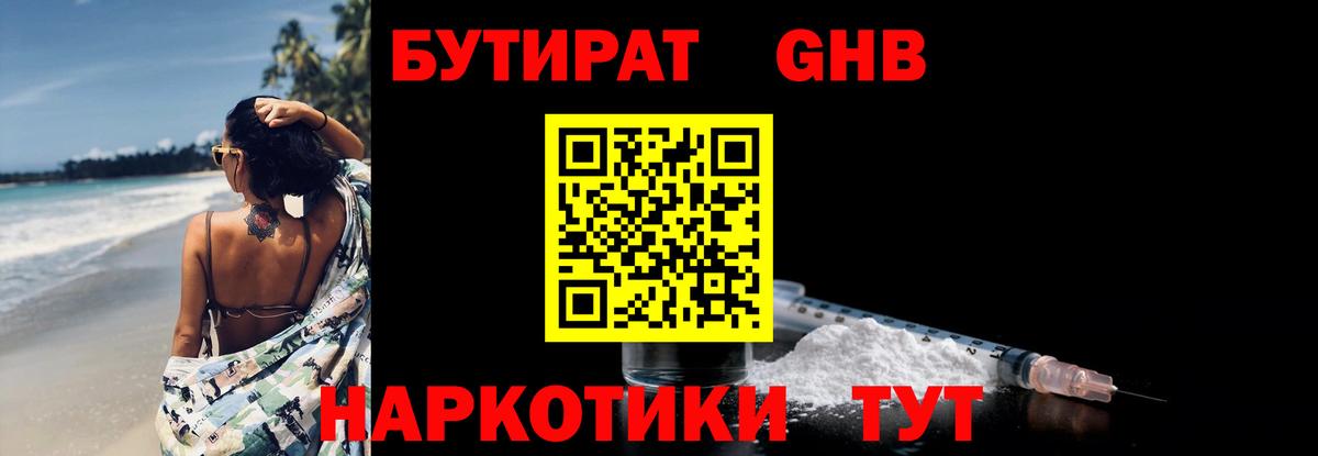 Ачхой-Мартан  Бутират оксана  Вход с VPN 