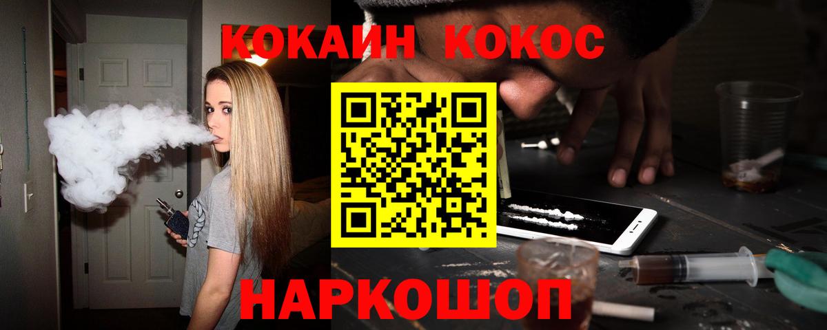КОКАИН Перу  Вход с VPN  Cocaine Fish Scale  Ачхой-Мартан 