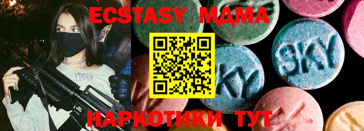 ЭКСТАЗИ mix  Вход с VPN  Ачхой-Мартан 