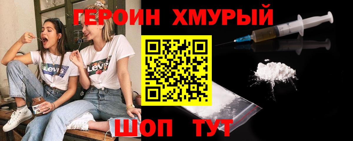 Ачхой-Мартан  Героин VHQ  Героин  Вход с VPN 