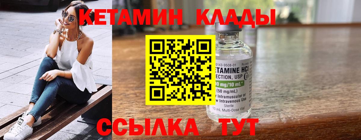 Ачхой-Мартан  Кетамин ketamine  КЕТАМИН VHQ  Вход с VPN 