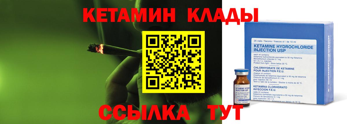КЕТАМИН ketamine Ачхой-Мартан