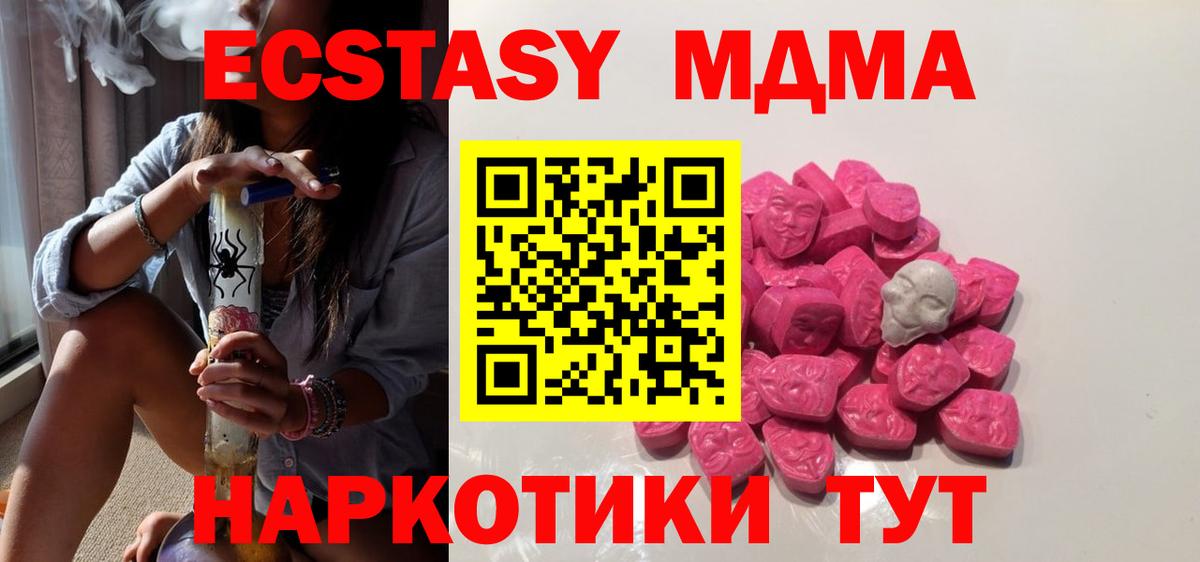 МДМА Molly Ачхой-Мартан
