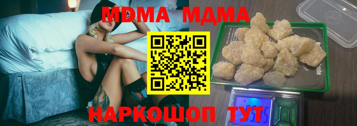 MDMA  Вход с VPN  Ачхой-Мартан  МДМА crystal 