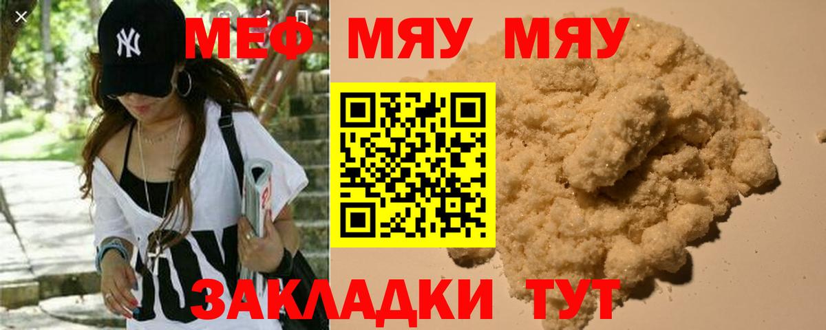 Меф мяу мяу  Вход с VPN  Меф  Ачхой-Мартан  Меф  Мефедрон мука 