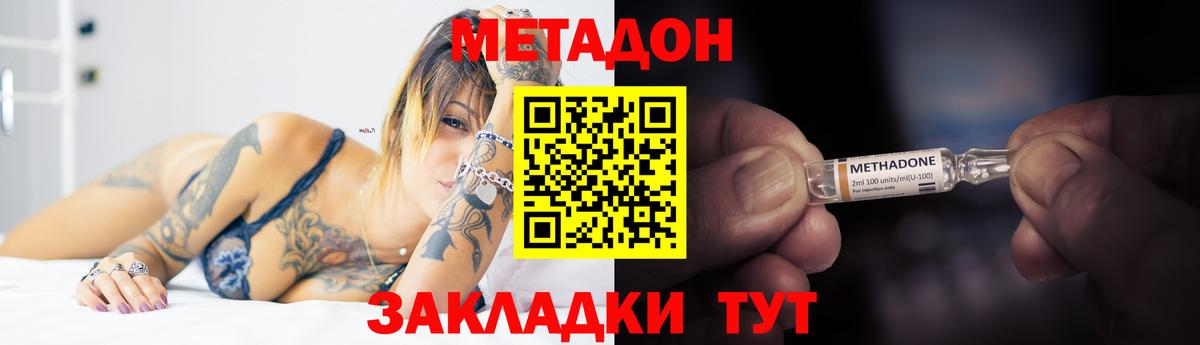 Метадон белоснежный  Вход с VPN  Метадон methadone  Ачхой-Мартан 