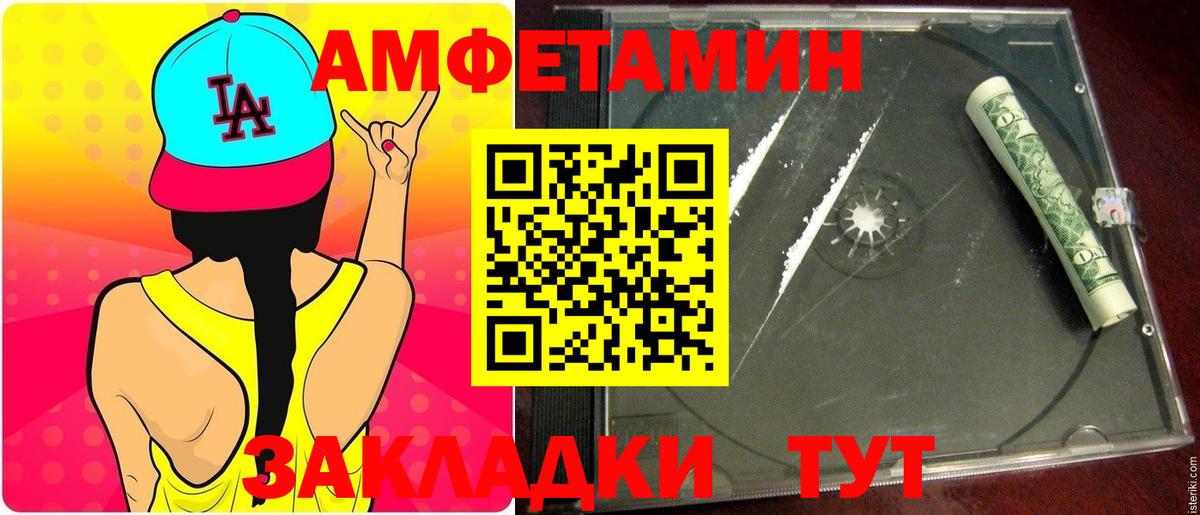 МЕТАМФЕТАМИН мет Ачхой-Мартан